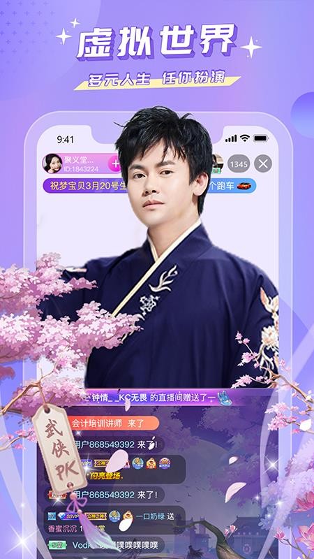 蜜疯直播手机版(3)