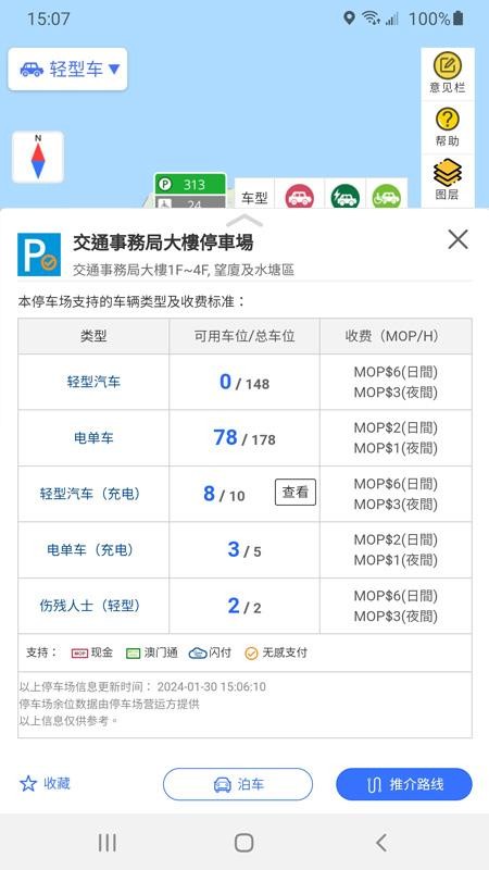 澳门出行手机版(6)