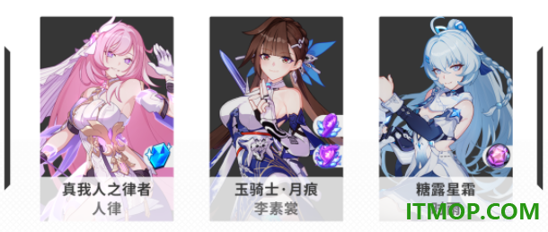 崩坏3B服