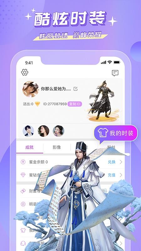 蜜疯直播手机版(4)