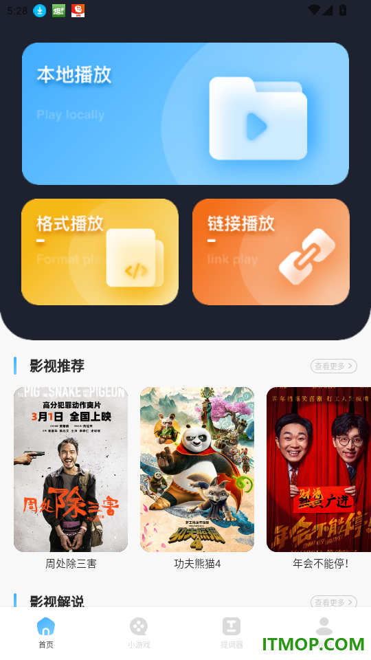 微剧吧最新版