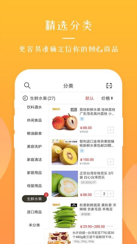 全球采购网手机版(4)