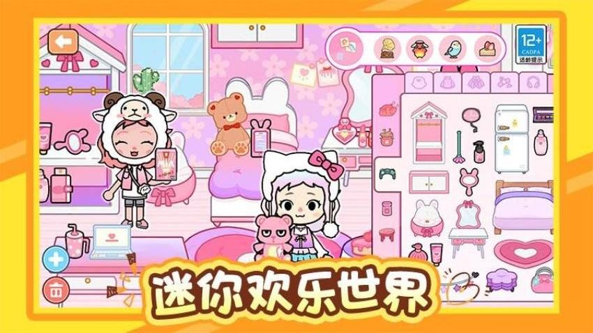 迷你童话王国游戏v1.0.5 5
