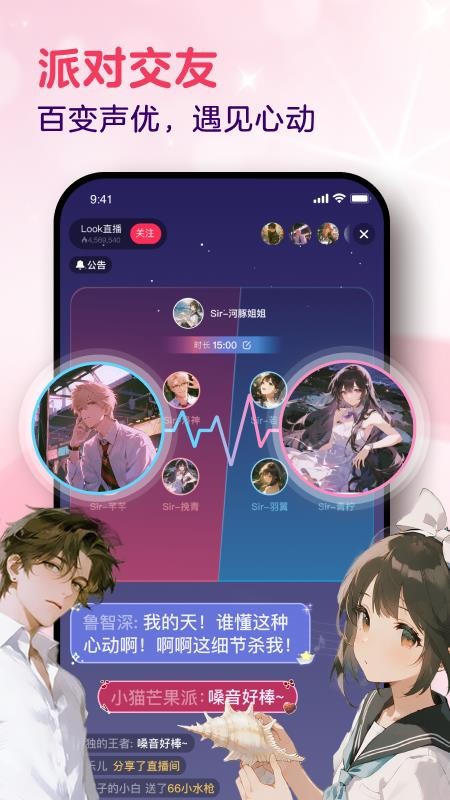 look直播软件v4.73.0(2)