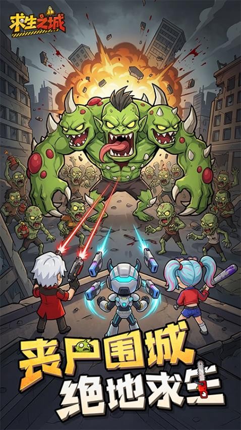 求生之城游戏v1.9(3)