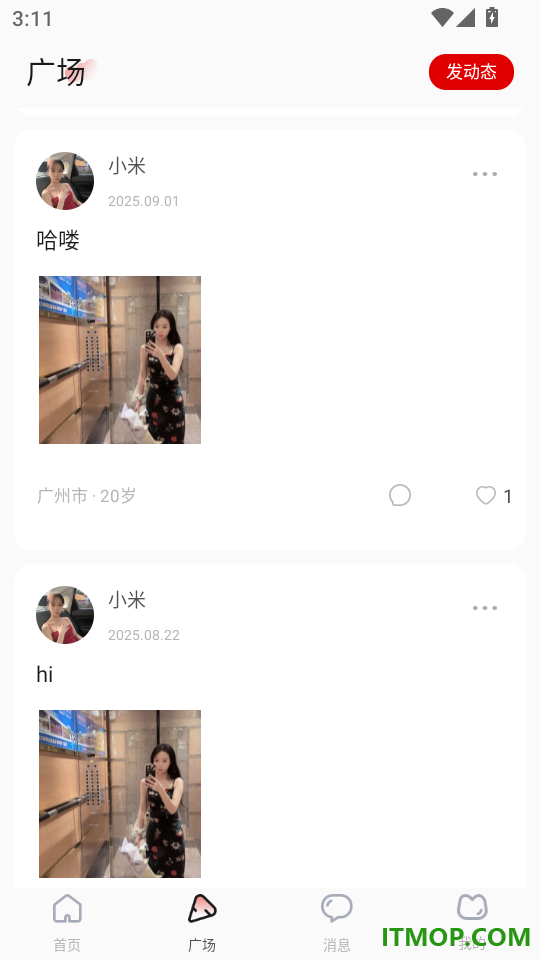 离异圈再婚免费版