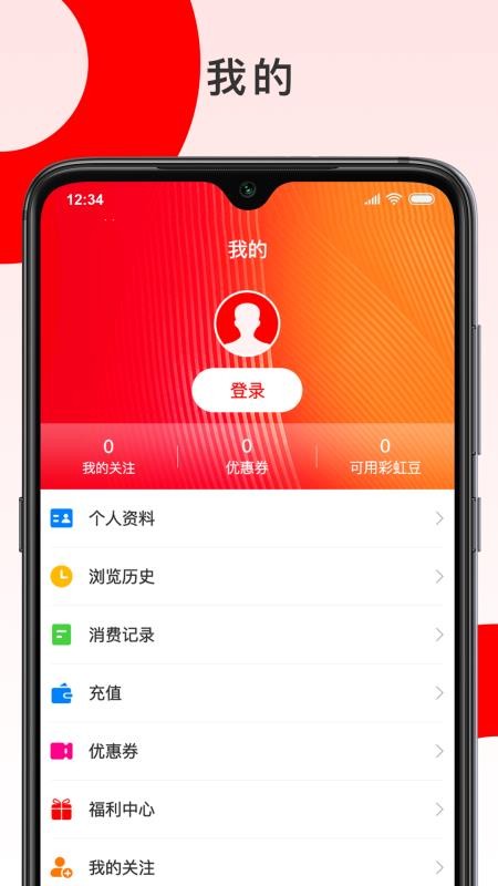 彩胜体育手机版v1.2.9(4)