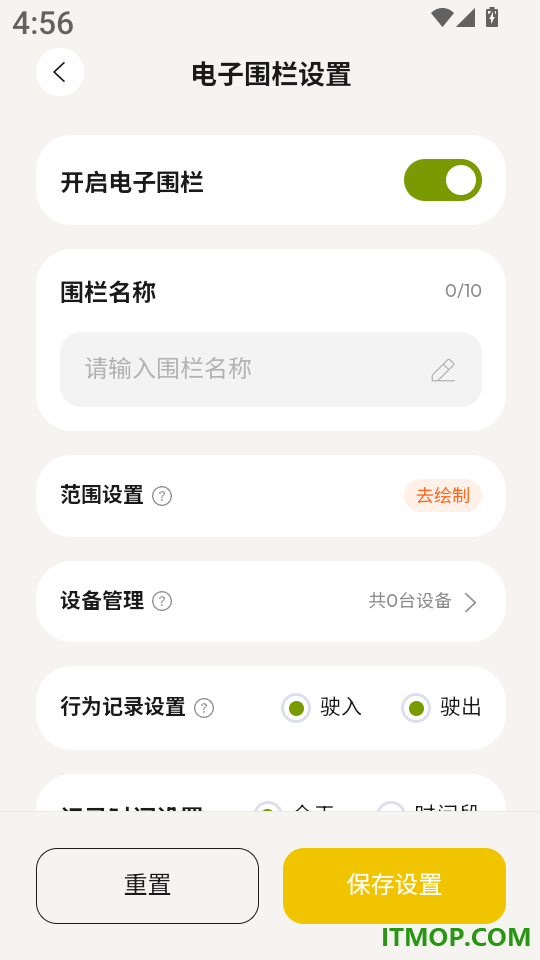 柳工智能管家手机版