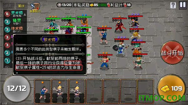 战魂铭人游戏