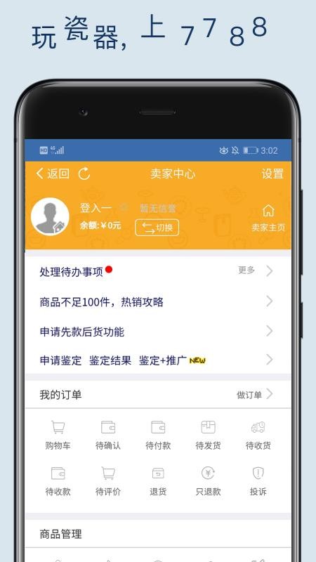 7788瓷器收藏网(3)