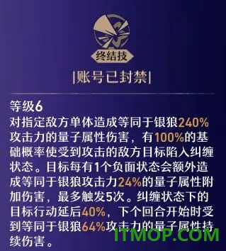 崩坏：星穹铁道B服