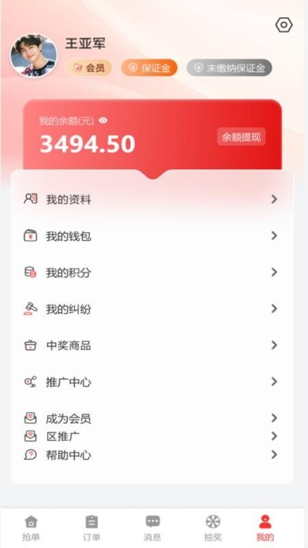 九运司机官网版v1.1.2(1)
