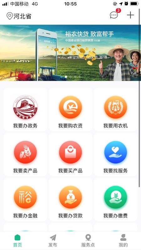 裕农通软件(2)