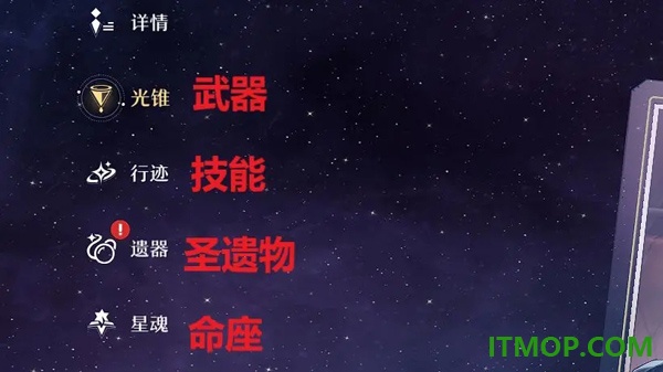 崩坏：星穹铁道手游
