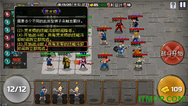战魂铭人游戏