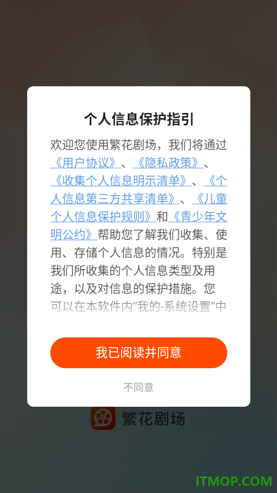 繁花剧场官网版