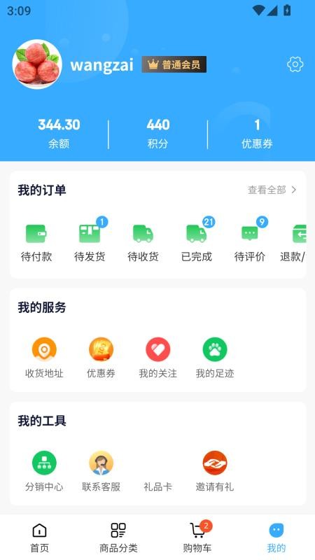 供销鲜哒官网版v1.2.9(3)