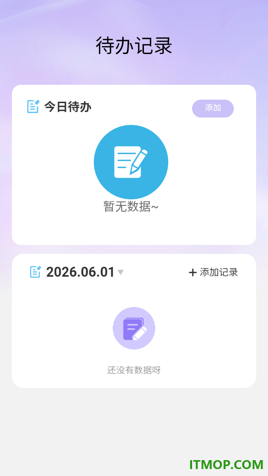 聊天记录云备份免费手机版