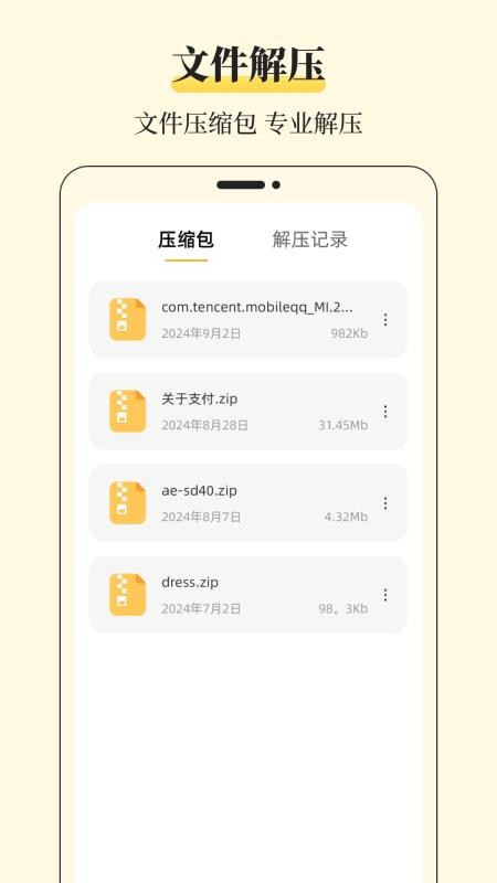 快传文件管理免费版v4.8.488(2)