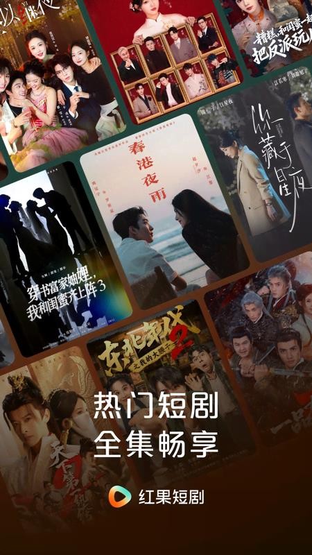 红果免费短剧手机版v7.2.2.32(1)