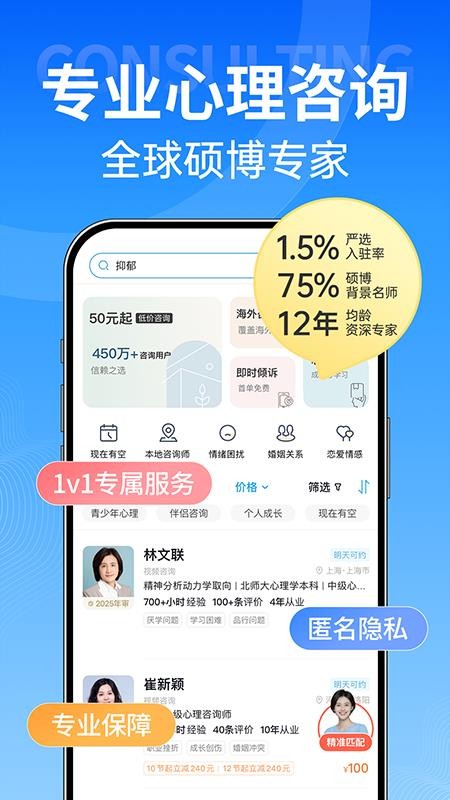 心理咨询壹点灵v4.5.46(2)