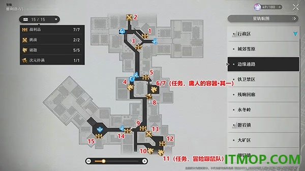 崩坏星穹铁道日服