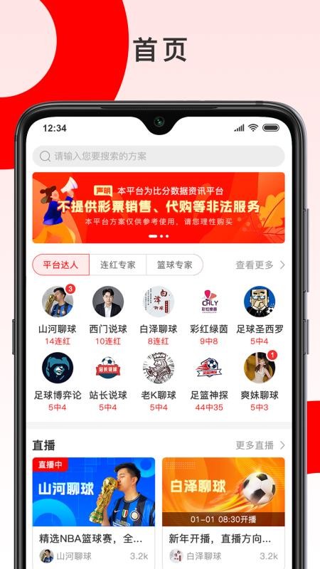 彩胜体育手机版v1.2.9(1)