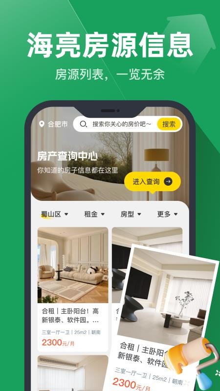 同城直租找房免费版v1.0.0(2)