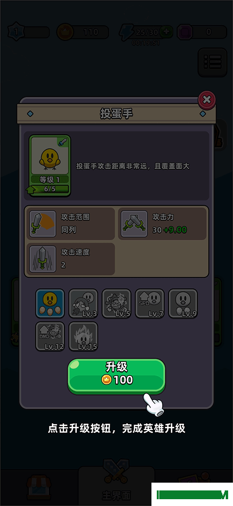 勇闯要塞手游