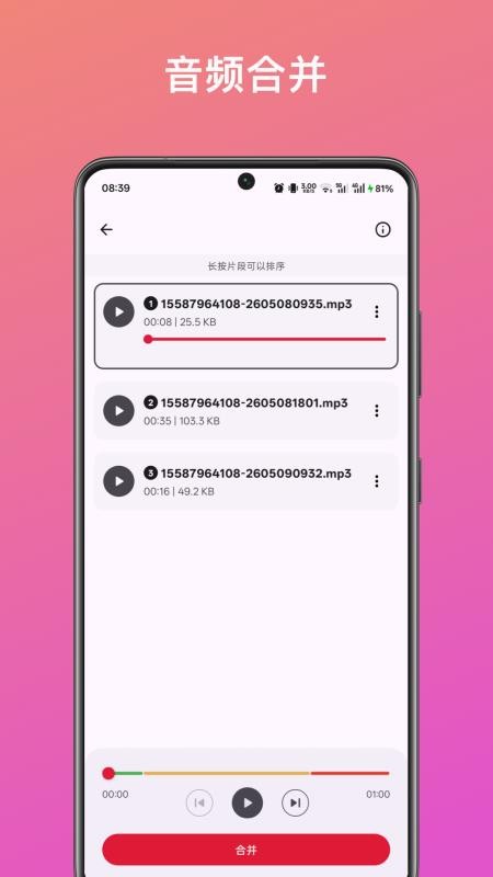 音频提取转换助手软件v1.2.0(1)