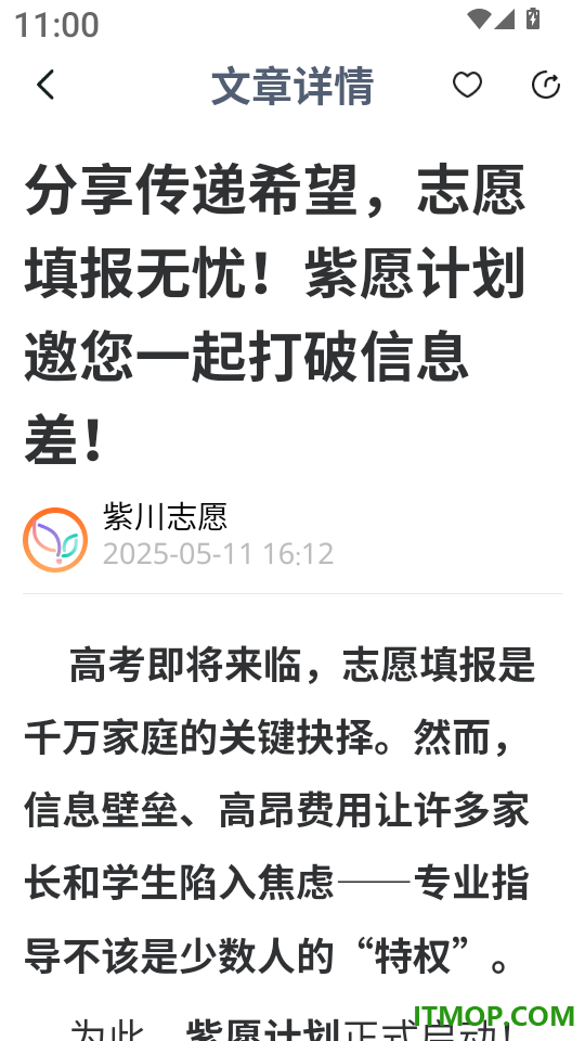 紫川志愿最新版