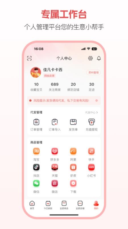 开山网手机版(2)