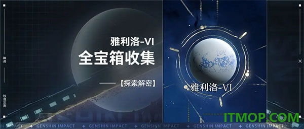 崩坏星穹铁道日服