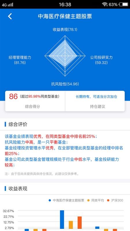 展恒基金网appv6.1.3(4)