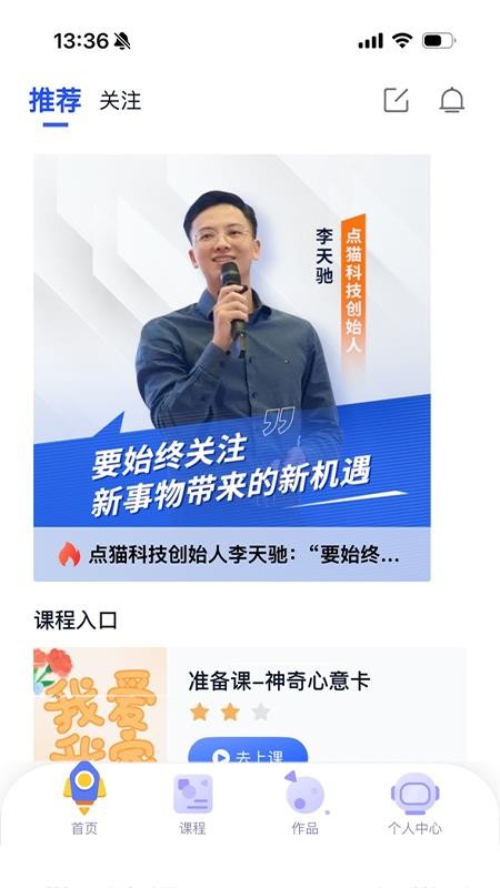 探月校园版手机编程appv2.8.8(3)