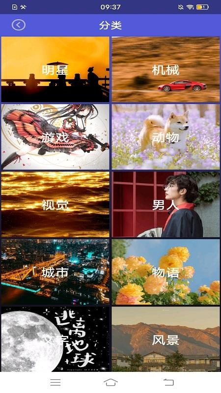 安卓壁纸大师(5)