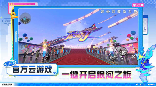 云·星穹铁道v4.2.0(2)