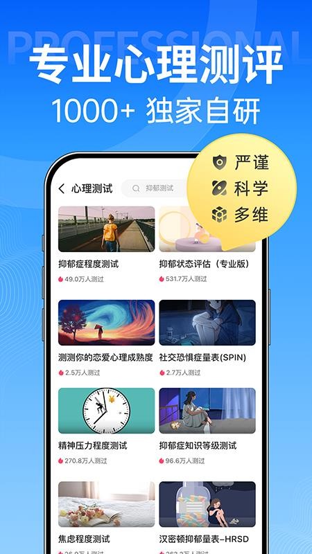 心理咨询壹点灵v4.5.46(5)