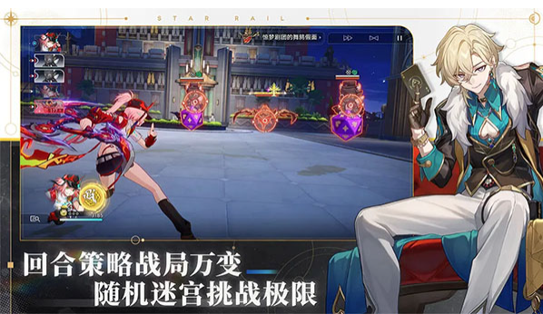 崩坏星穹铁道国际版v4.2.0(4)