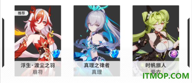 崩坏3B服
