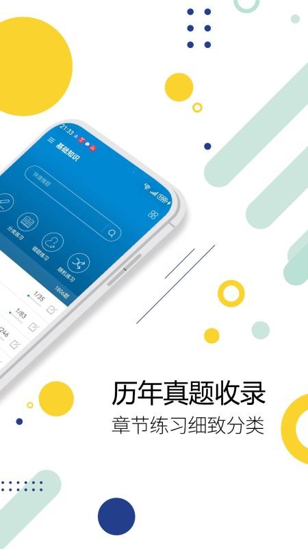 消防设施操作员华云题库软件v3.6(4)