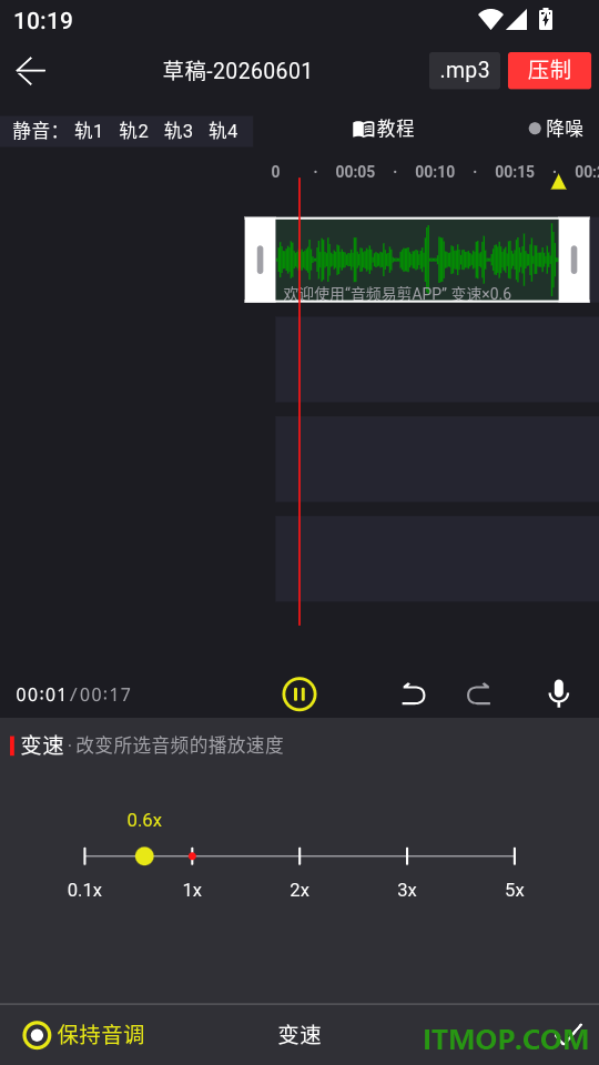 音频易剪最新版