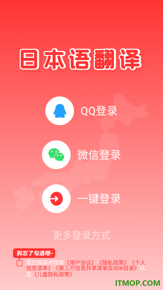日文翻译安卓版