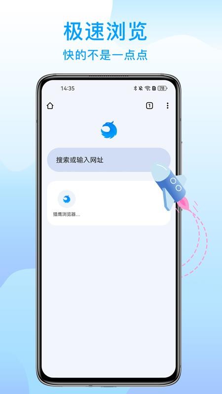 猎鹰浏览器官网版官网版v141.0.7390.60(4)