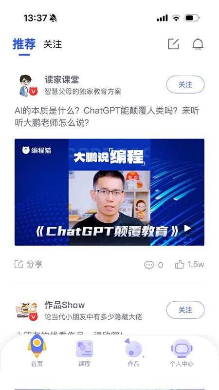 探月校园版手机编程appv2.8.8(1)