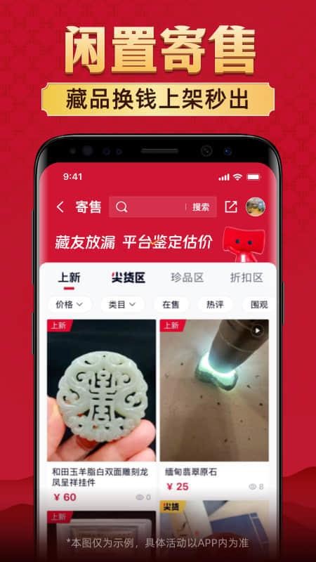 微拍堂手机版v7.8.5(3)