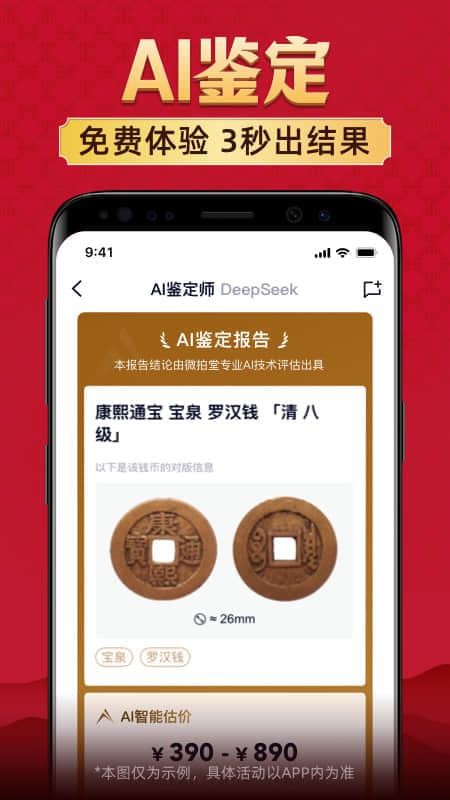 微拍堂手机版v7.8.5(5)