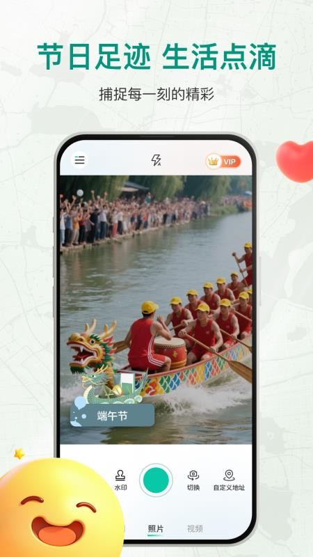 打卡拍照水印相机最新版v1.2.6(1)