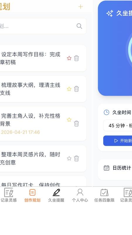 高效记事助手官网版v1.0.0(3)