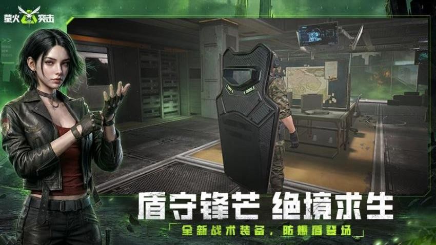 萤火突击游戏v1.0.520(3)